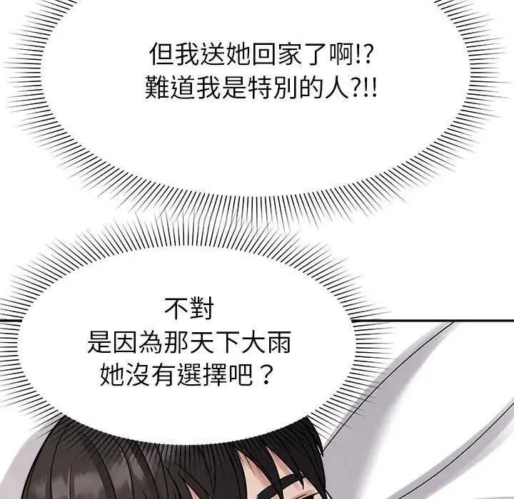 要成為男子漢第26話