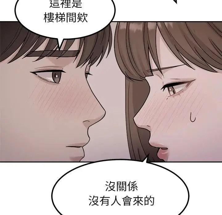 要成為男子漢第26話