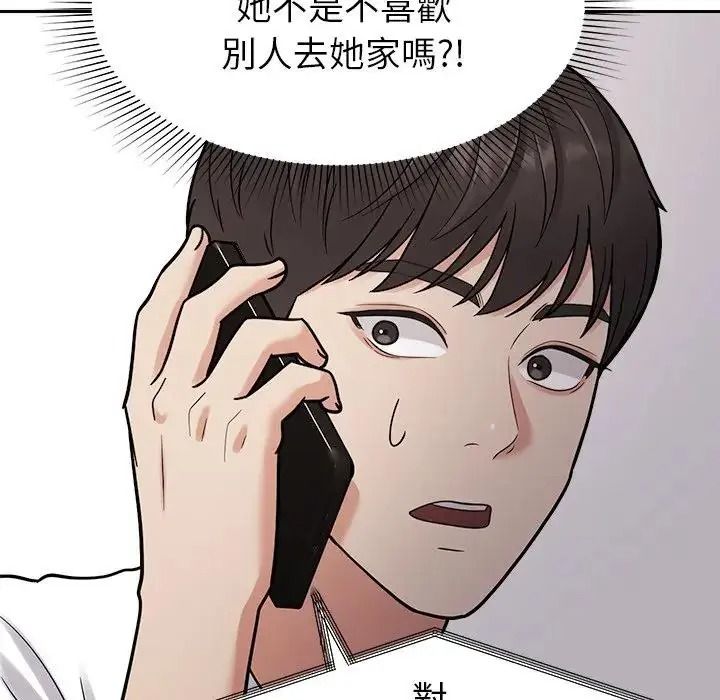 要成為男子漢第26話