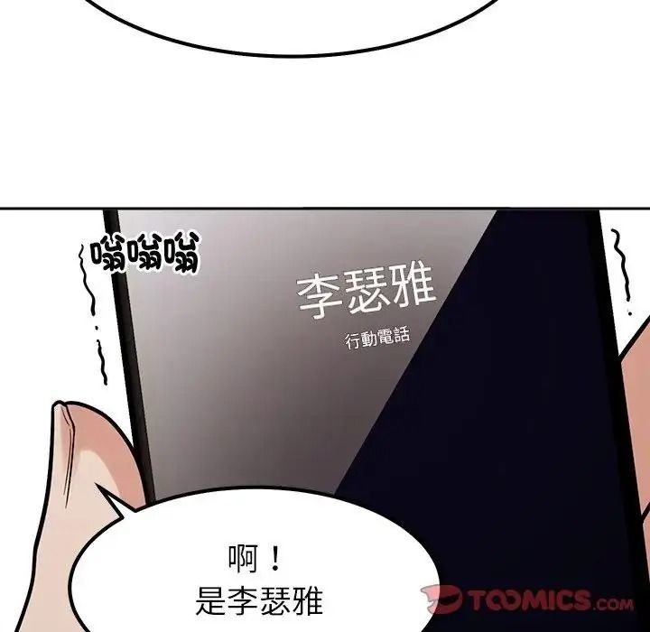 要成為男子漢第26話