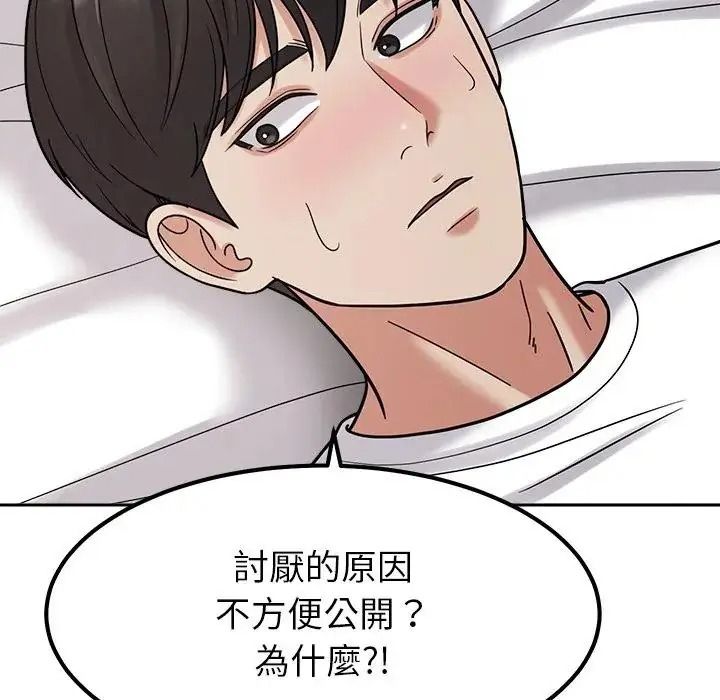 要成為男子漢第26話