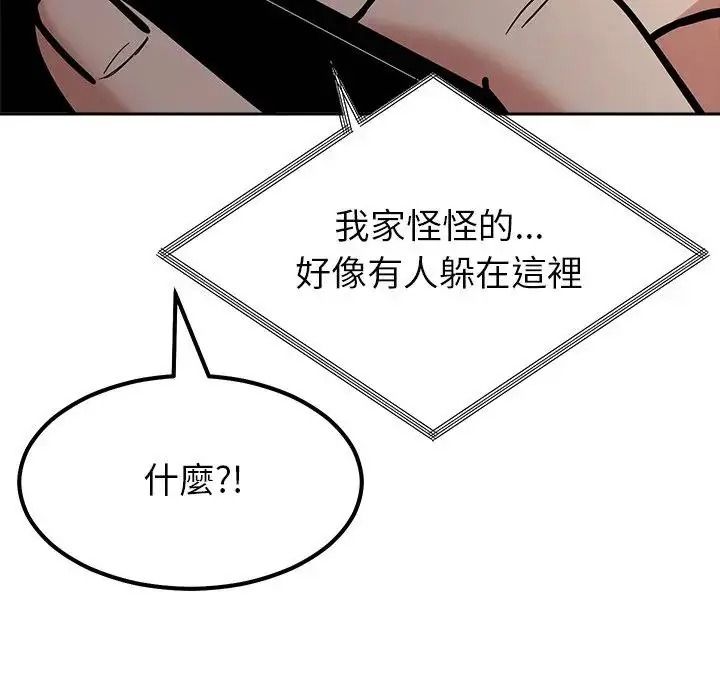 要成為男子漢第26話