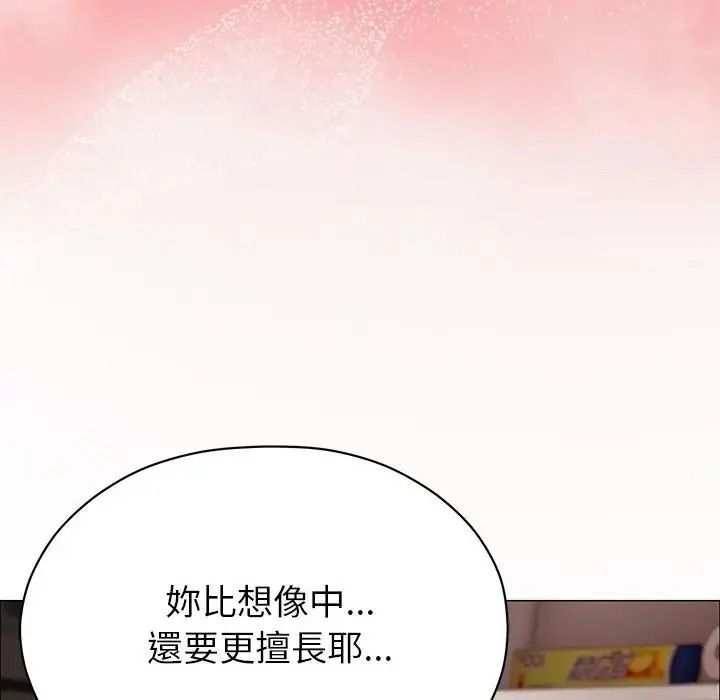 那個小太妹第25話