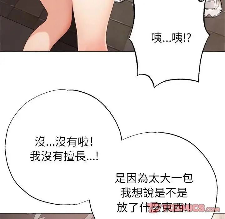 那個小太妹第25話