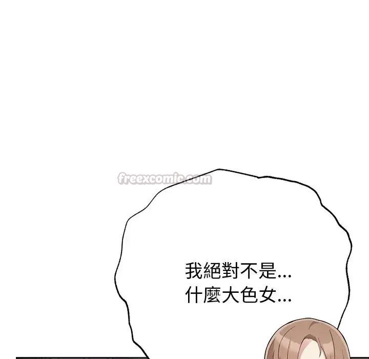 那個小太妹第25話
