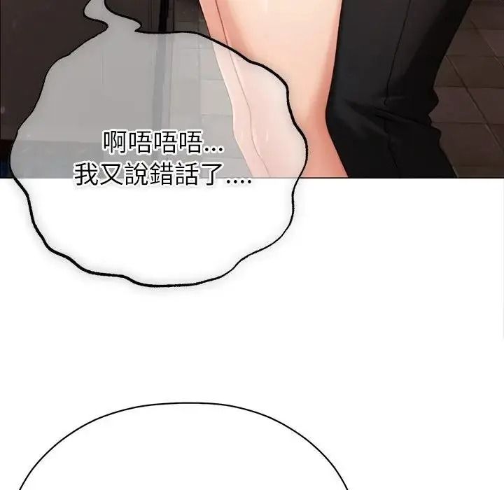 那個小太妹第25話