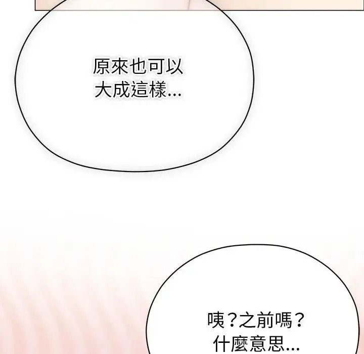 那個小太妹第25話