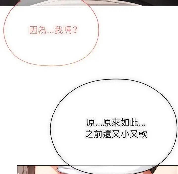 那個小太妹第25話