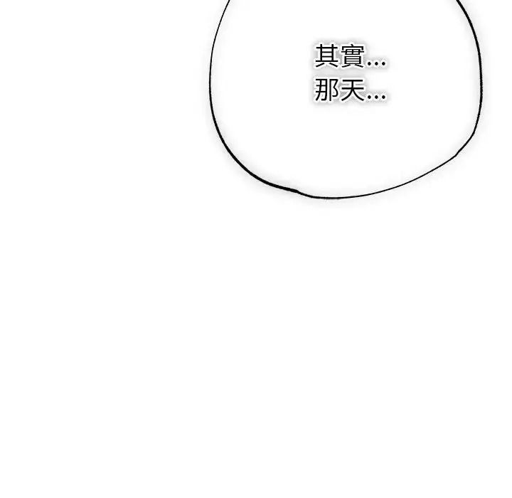 那個小太妹第25話