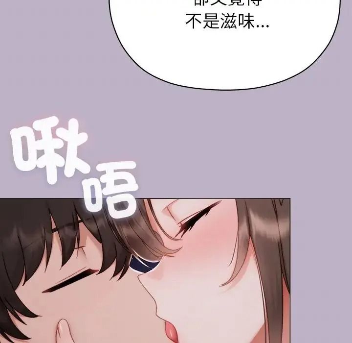 那個小太妹第25話