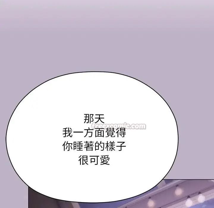 那個小太妹第25話