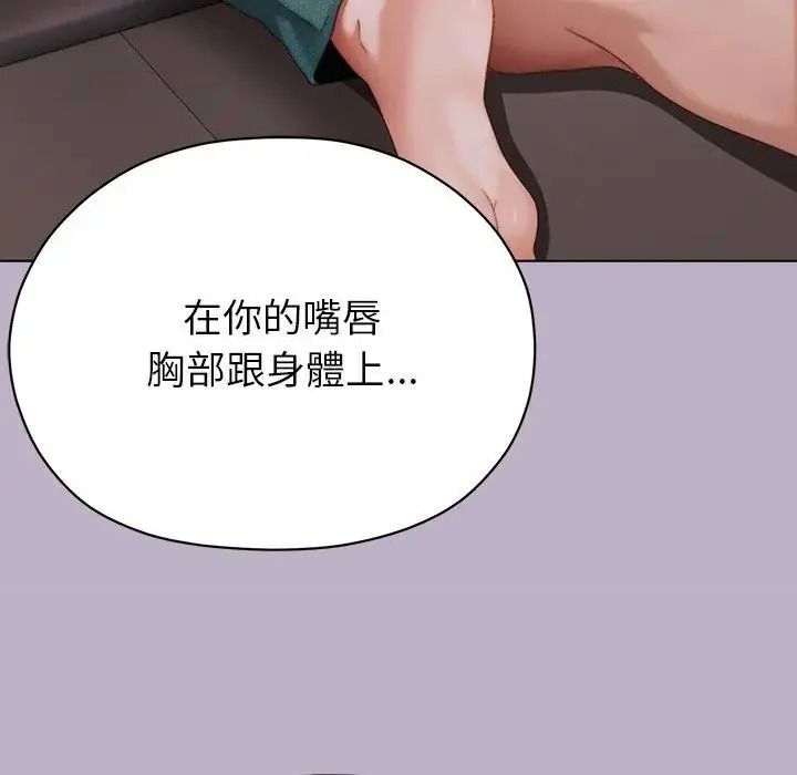 那個小太妹第25話