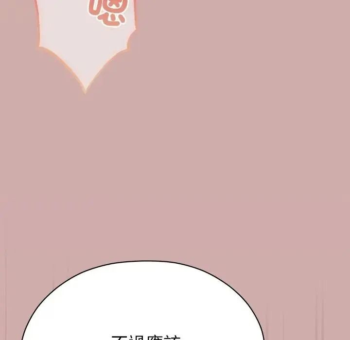 那個小太妹第25話