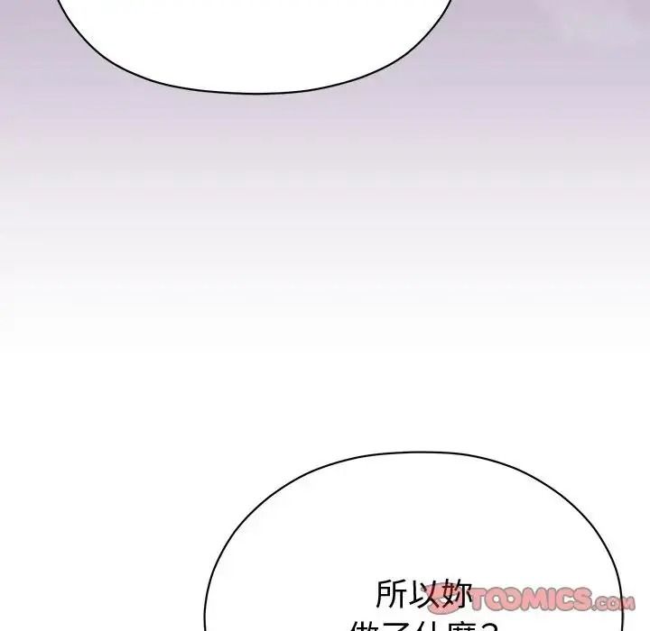 那個小太妹第25話