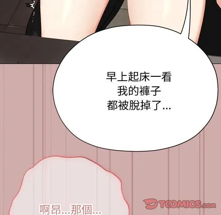 那個小太妹第25話