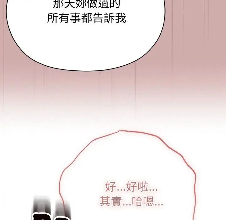 那個小太妹第25話