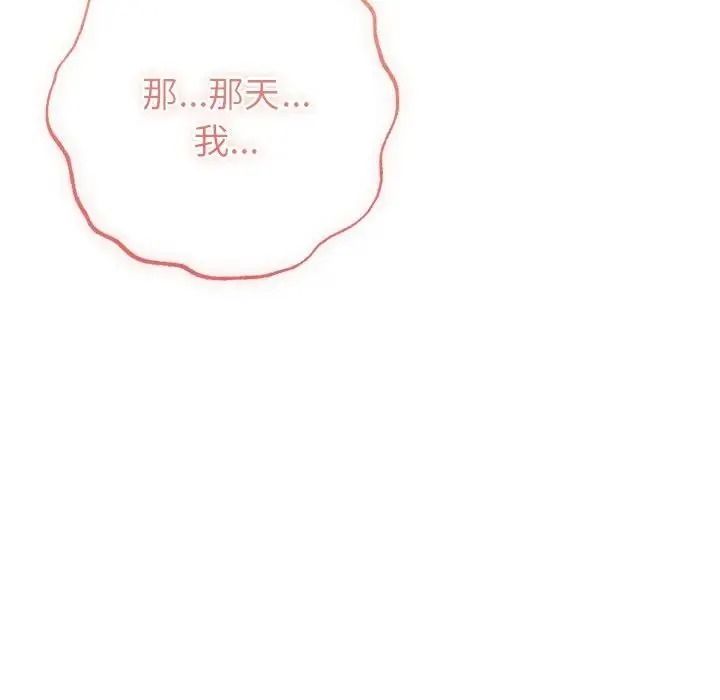 那個小太妹第25話