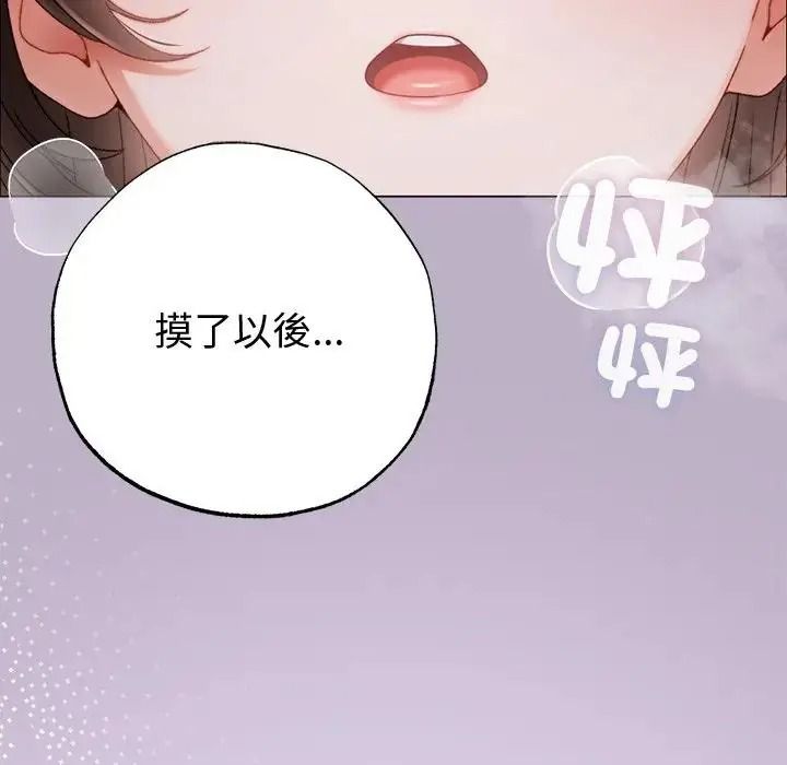 那個小太妹第25話