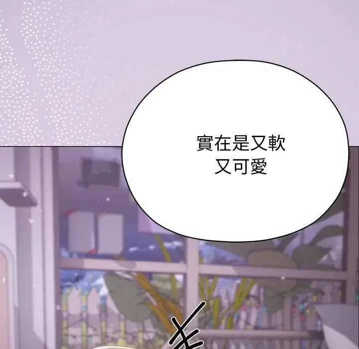 那個小太妹第25話
