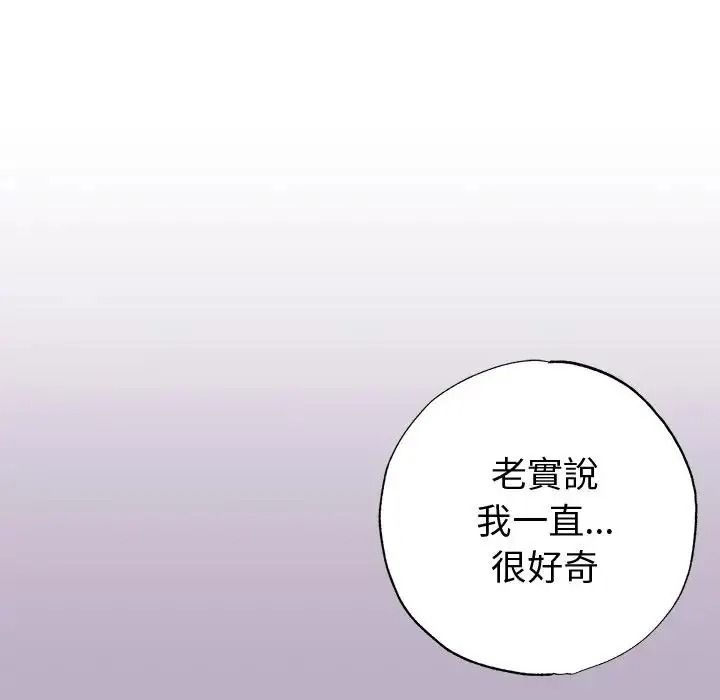 那個小太妹第25話