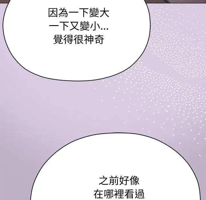那個小太妹第25話