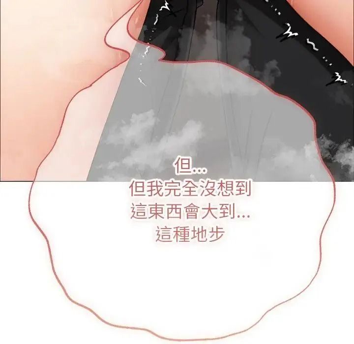 那個小太妹第25話