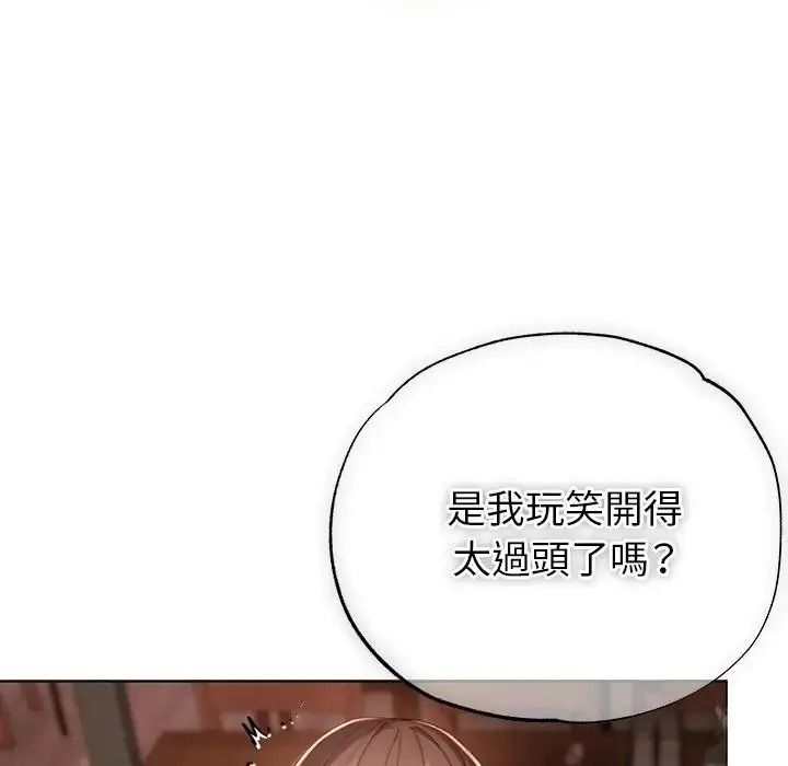 那個小太妹第25話
