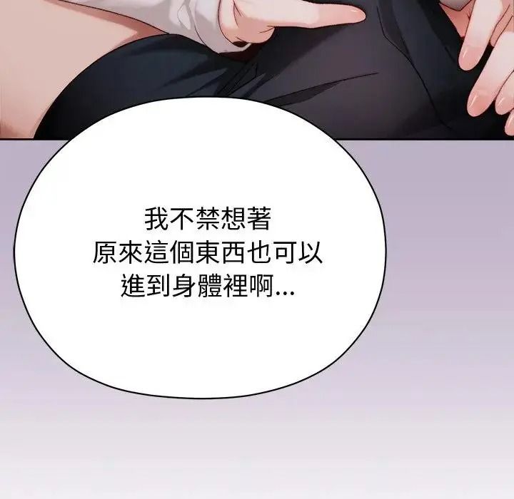 那個小太妹第25話