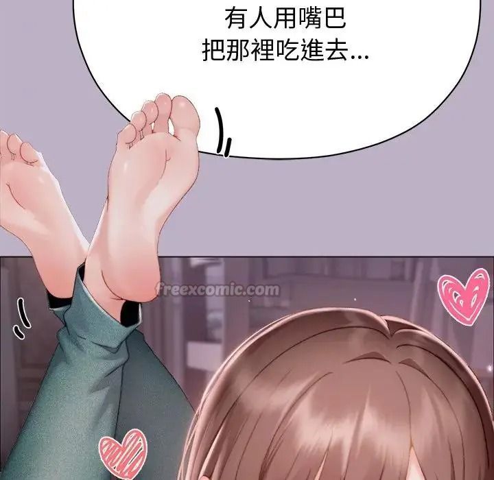 那個小太妹第25話