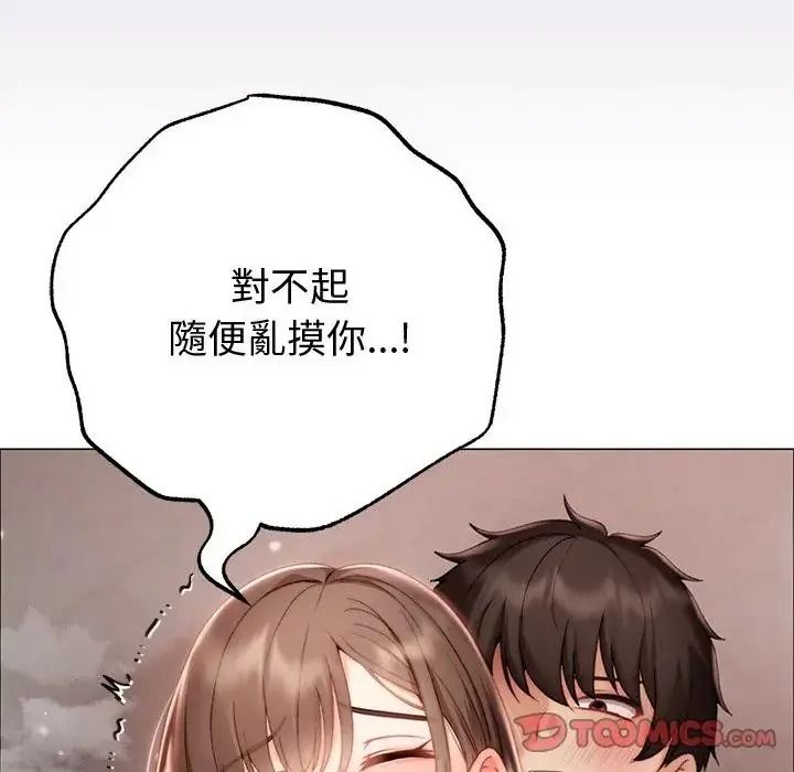 那個小太妹第25話