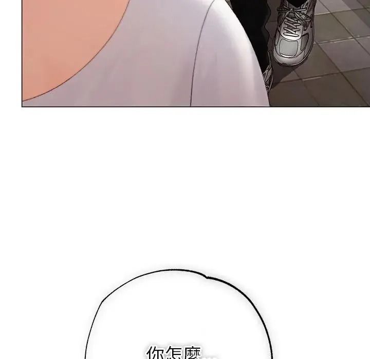 那個小太妹第25話