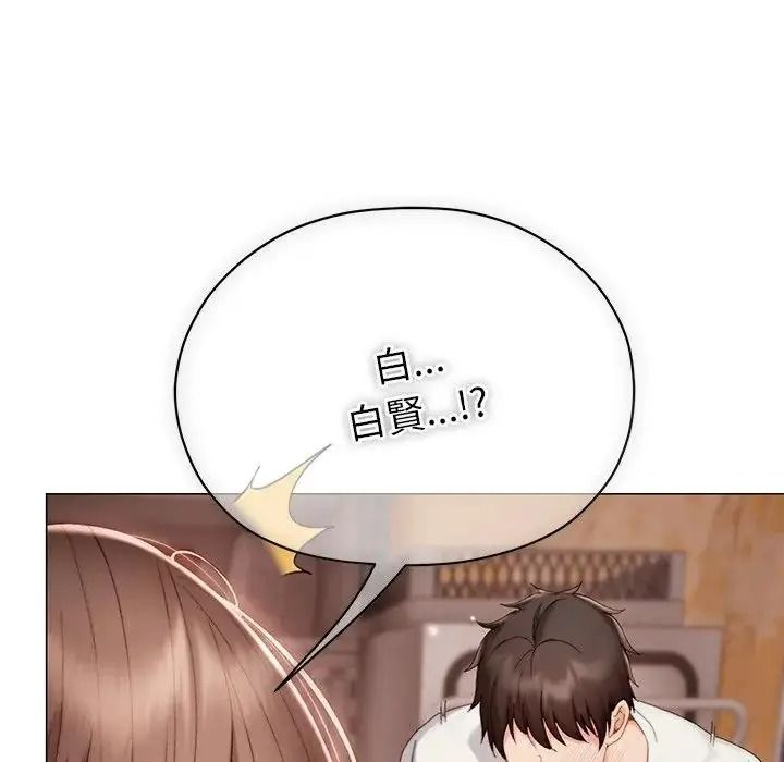 那個小太妹第25話
