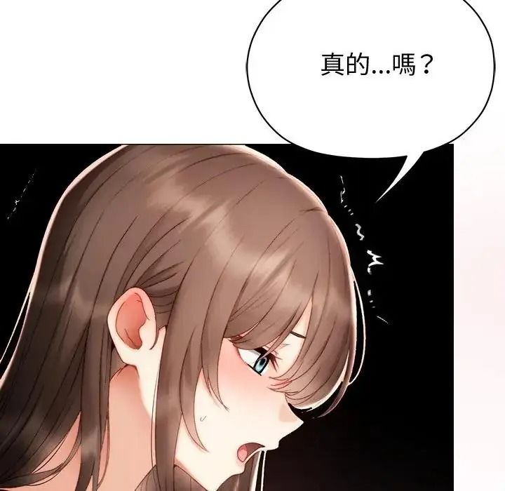 那個小太妹第25話