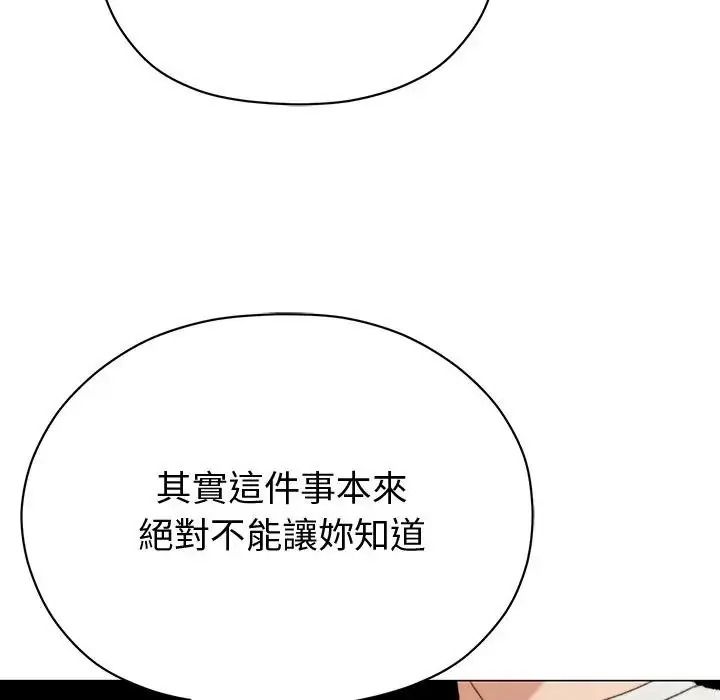 那個小太妹第25話