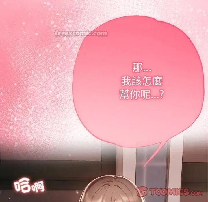 那個小太妹第25話