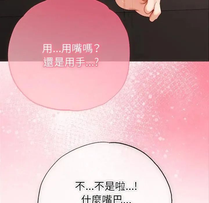 那個小太妹第25話