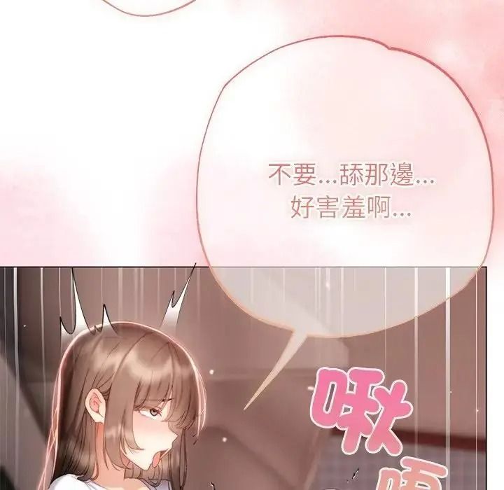 那個小太妹第25話