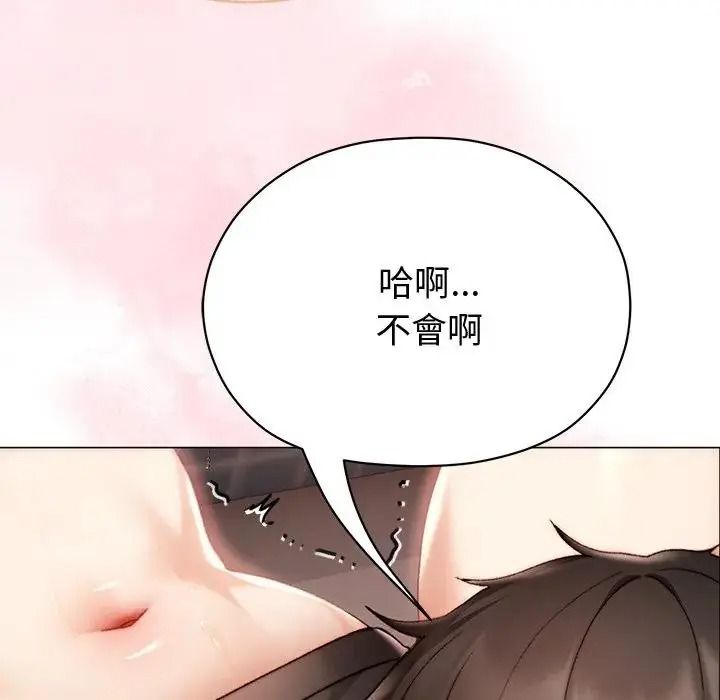 那個小太妹第25話