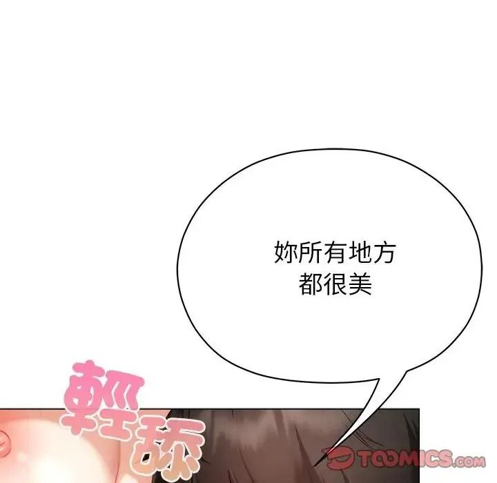 那個小太妹第25話