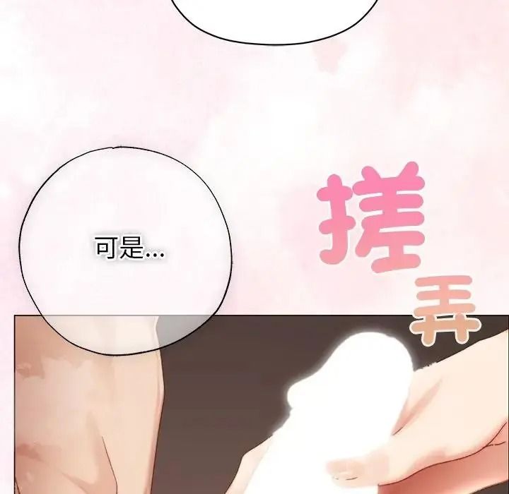 那個小太妹第25話