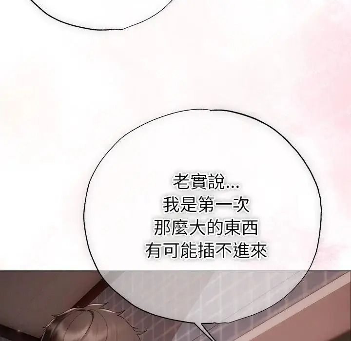 那個小太妹第25話