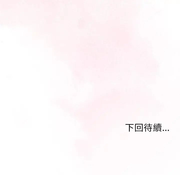 那個小太妹第25話