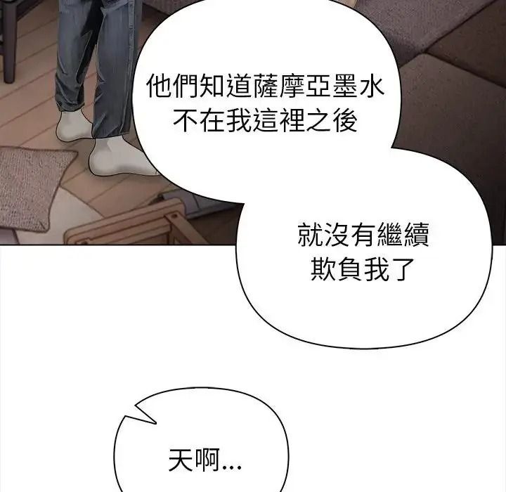 魔法刺青店第17話