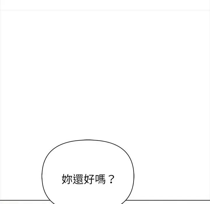 魔法刺青店第17話
