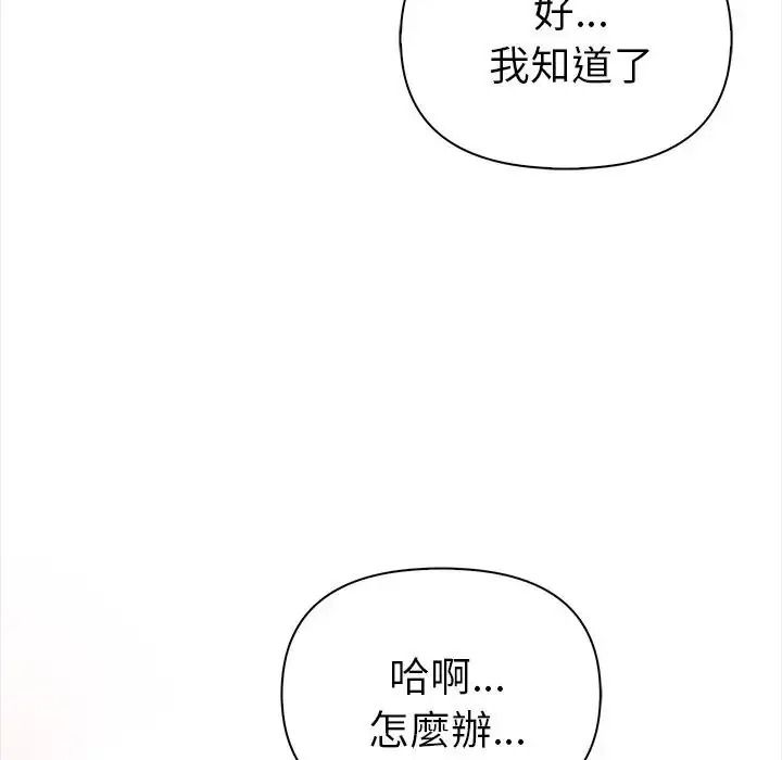 魔法刺青店第17話