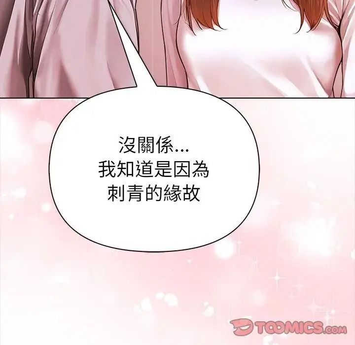 魔法刺青店第17話