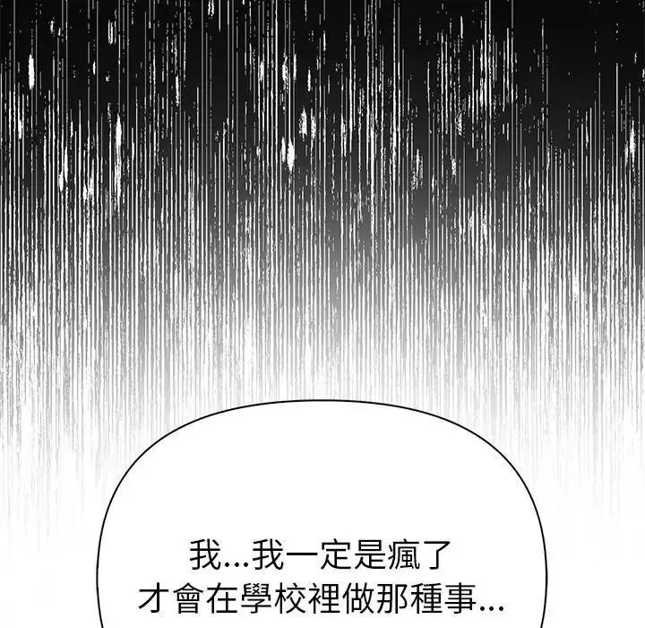 魔法刺青店第17話