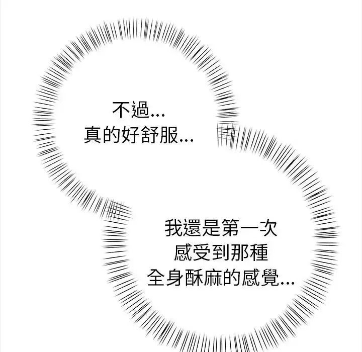 魔法刺青店第17話