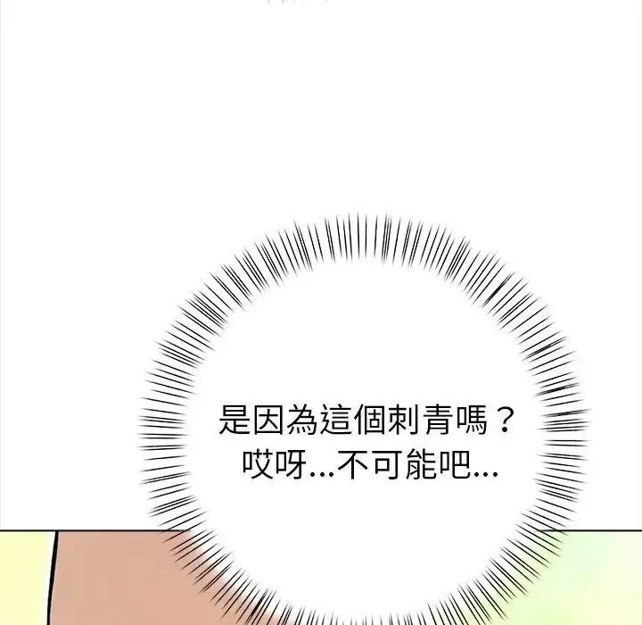 魔法刺青店第17話