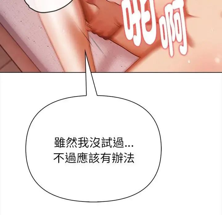 魔法刺青店第17話